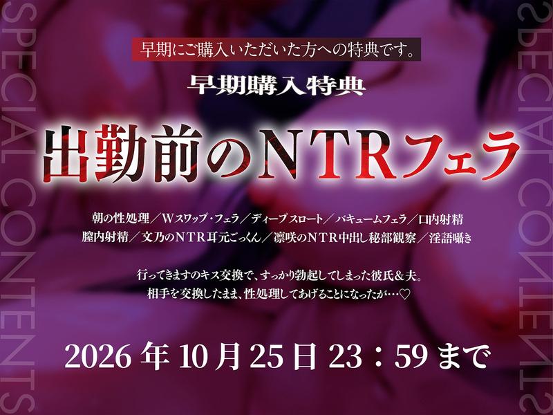 【淫乱夫婦スワップ】壁越しに隣の若妻がイキ狂う喘ぎ声を毎日聞いてたら、どスケベな若妻と彼女を交換することになった話【寝取られ】- Sneak Peek2