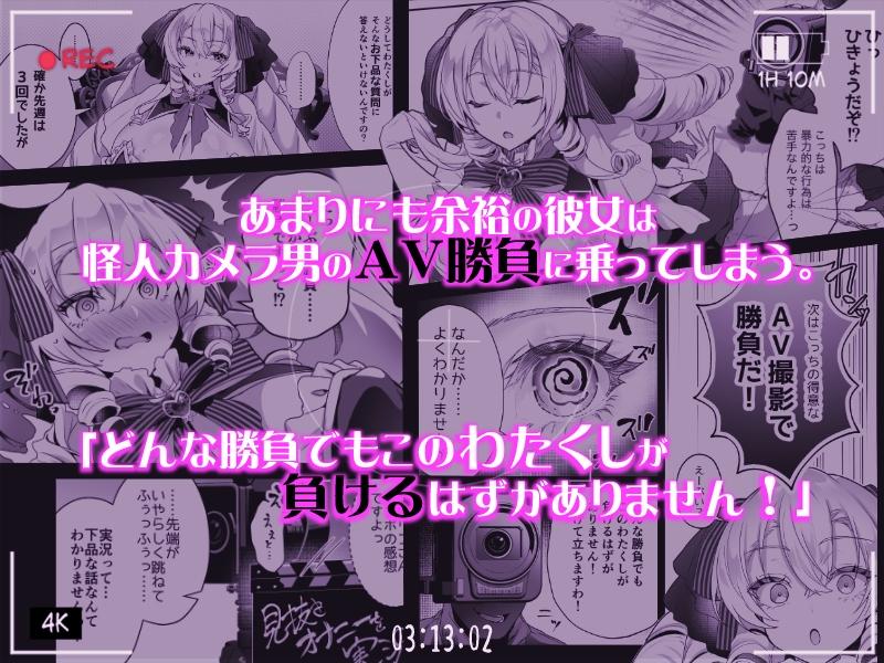 「おーほほほ! エリート魔法少女である私がAV撮影に出演して無様アヘ顔イき敗北するなんてありまえませんわ!」変身ヒロイン風俗シリーズ3- Sneak Peek 2