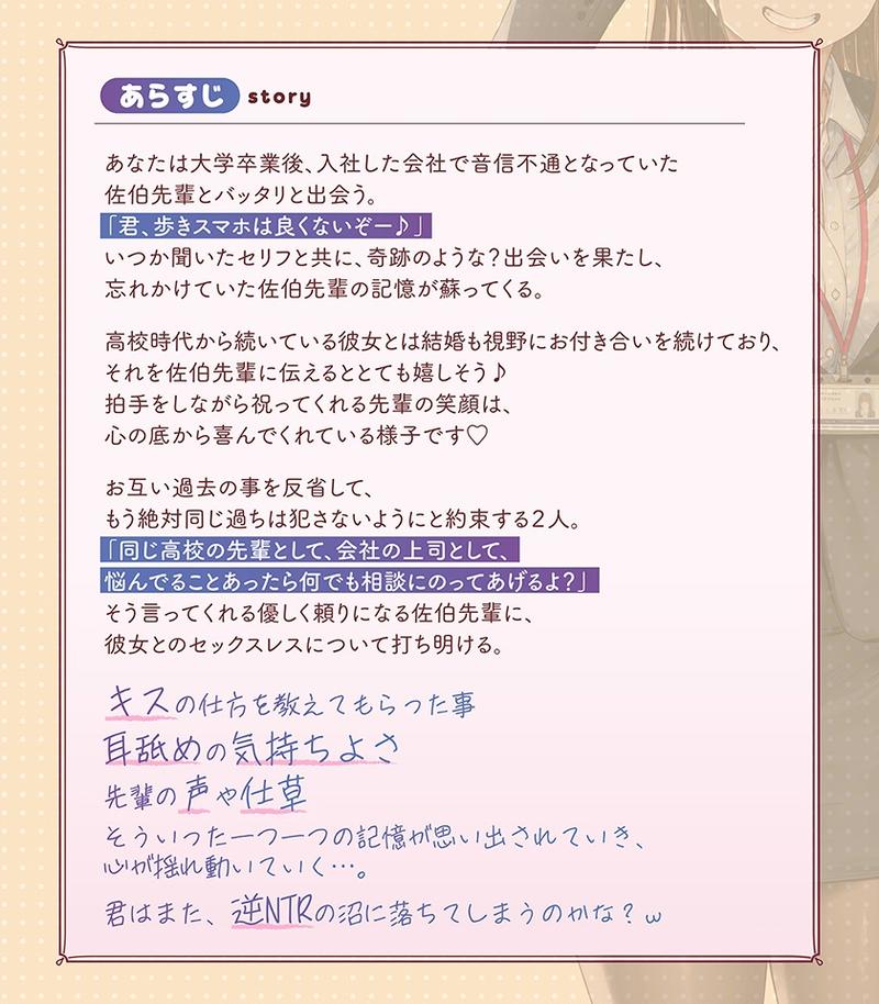 【逆NTR】佐伯先輩と、最後のキス練♡【5時間越え長編&シリーズ最終章】- Sneak Peek2