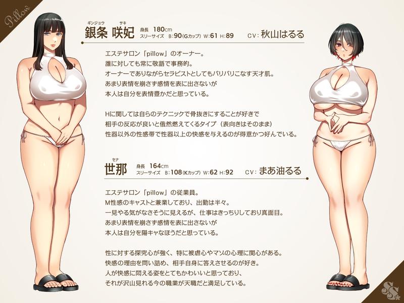 事務的&ダウナーエステティシャンによる乳首責め～ヌルヌル爆乳ドスケベ3Pマッサージ～- Sneak Peek 2