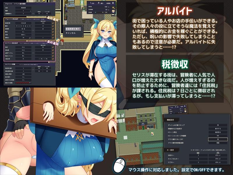 ポンコツ魔法使いセリスのHな冒険記 ~Hな呪いで精液を求める身体になった魔法使い~- Sneak Peek 2