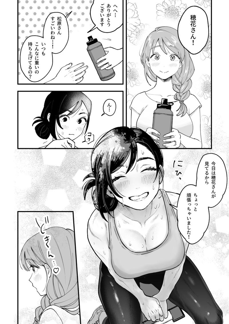 おっきい配達員さんと奥様が不倫しちゃう話2- Sneak Peek 2