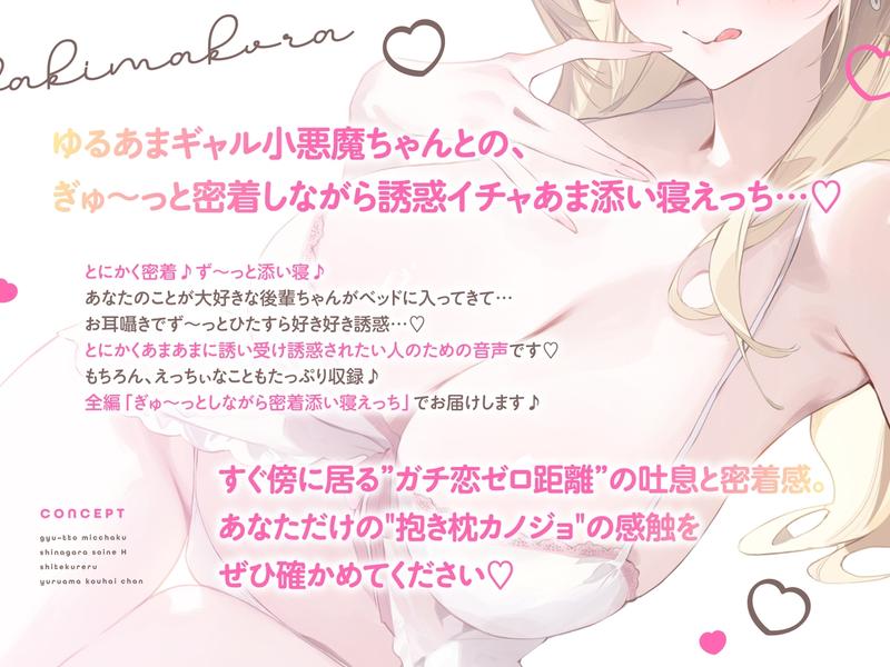 Cuddle Pillow Girlfriend: Melty Heart ~Tight Hugs and Sexy Sleepy Time with a Sweet Cutie~- Sneak Peek2