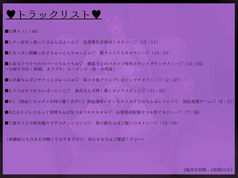 露骨なドスケベ淫語×見下し赤ちゃん言葉×シコらせタメ口命令でねちっこ～くシコらせにくる淫乱痴女のチンポに悪～いセンズリサポート- Sneak Peek 2