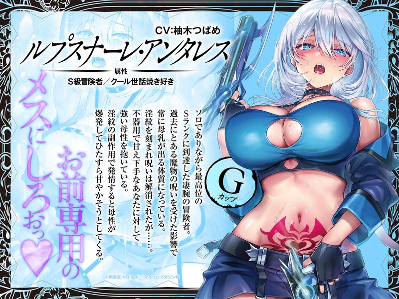 【Wヒロイン×3時間】淫紋を刻んだ爆乳眷属たちと、ドスケベ発情ご奉仕イチャ甘えっち♡- Sneak Peek 2