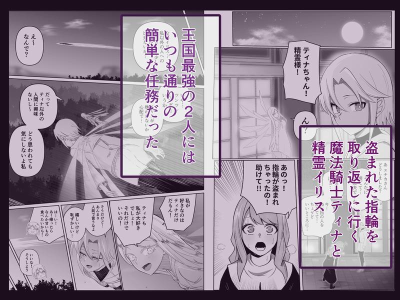 足に魅了されて堕とされる騎士と精霊のお話- Sneak Peek2