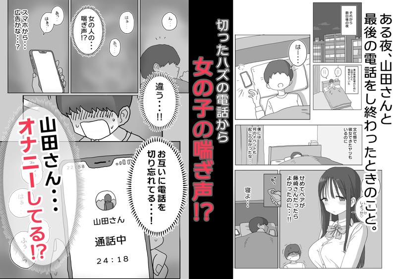 オナトモ。 僕の部屋がクラスの女子のオナ部屋になった話。- Sneak Peek2