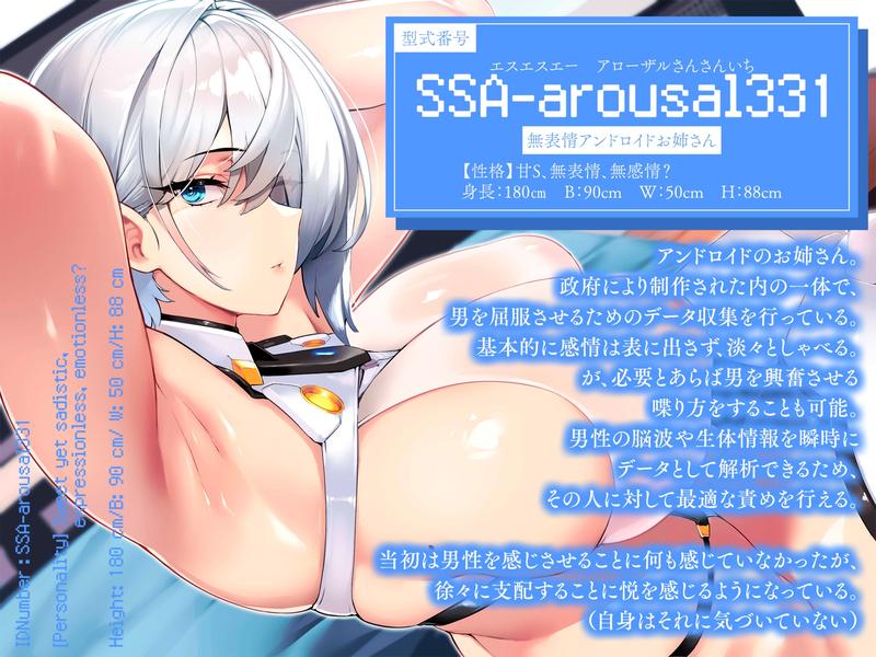 【乳首性感】 無表情アンドロイドお姉さんの徹底的乳首責めプログラム… 【乳首の快感でマゾ射精…♡】- Sneak Peek 2