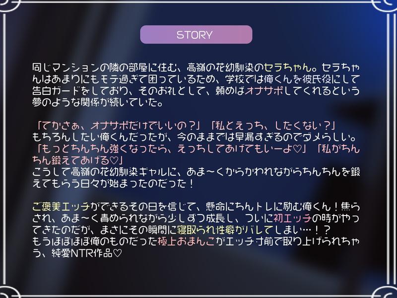 あの時キミに挿れてれば- Sneak Peek 2