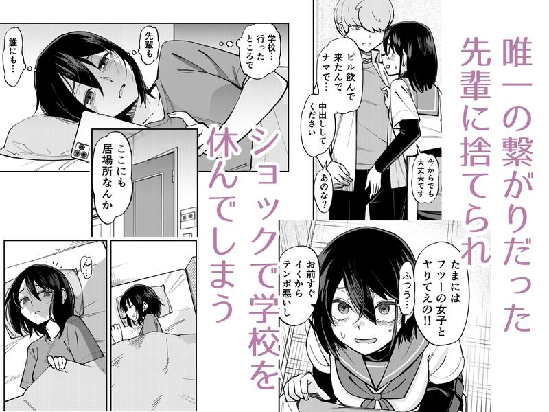 入れ替わっただけなのに3- Sneak Peek 2