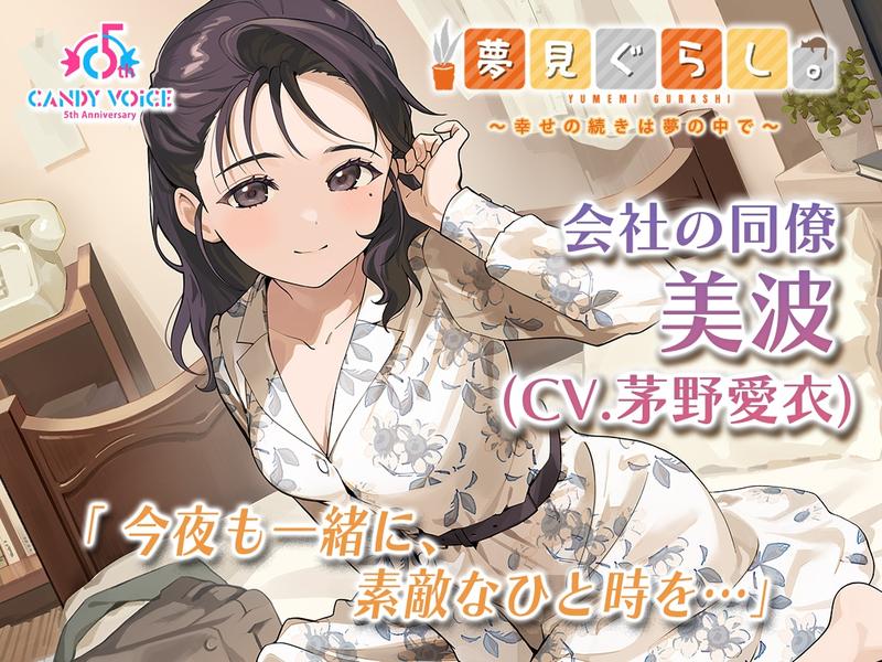 【12時間の癒し】夢見ぐらし。~コンプリートセット~- Sneak Peek 2
