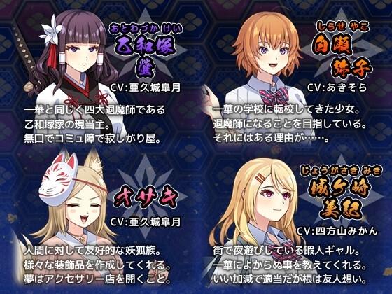 達人退魔師は触手妖魔なんかに屈しない- Sneak Peek2