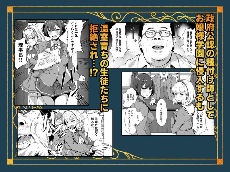 種付け自由学園 総集編・上- Sneak Peek 2