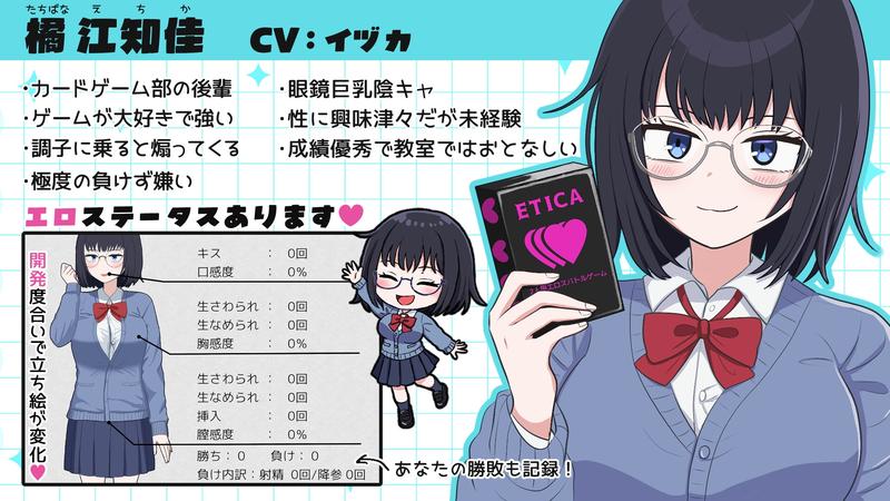 えちかのエチカ- Sneak Peek2