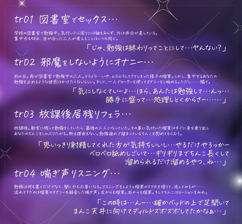 【10/22まで!購入特典EXトラック付き!】ダウナー系クラスメイトとどこでもハメまくり! 6- Sneak Peek 2