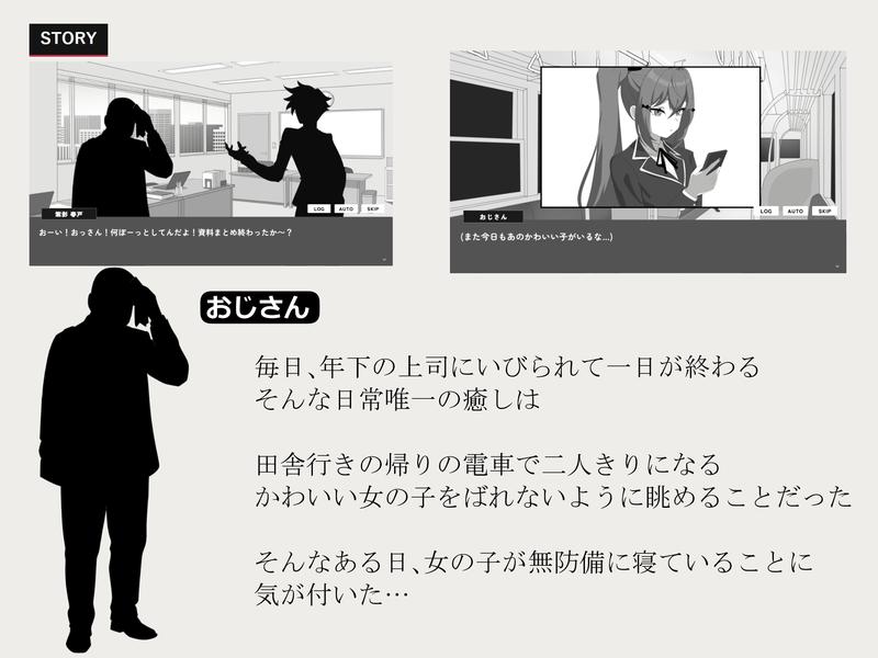 田舎の電車で二人きり- Sneak Peek2