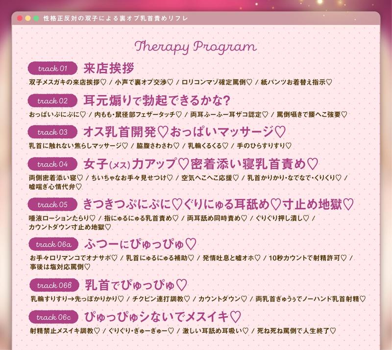 王道メス●キのド近距離耳舐め乳首責めで目指せノーハンド射精♪- Sneak Peek 2