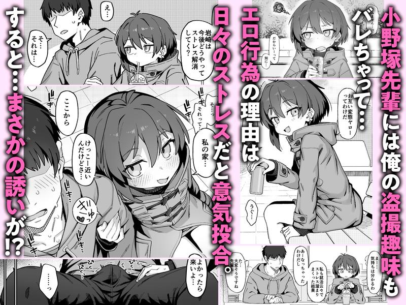 Onozuka-senpai is a Bad Influence- Sneak Peek2