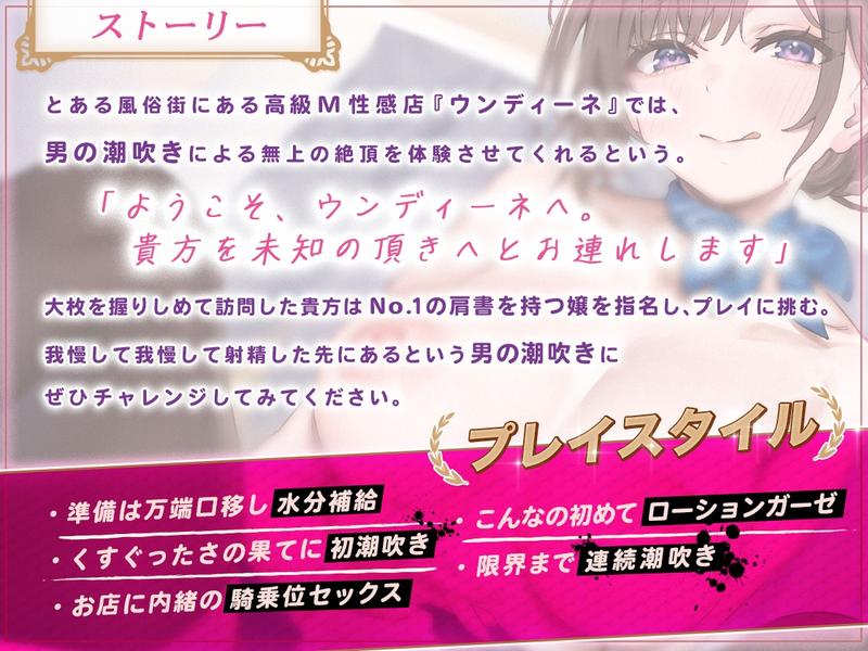 【やみつき】潮吹きメンズエステNo.1コンシェルジュのスプラッシュご奉仕- Sneak Peek2
