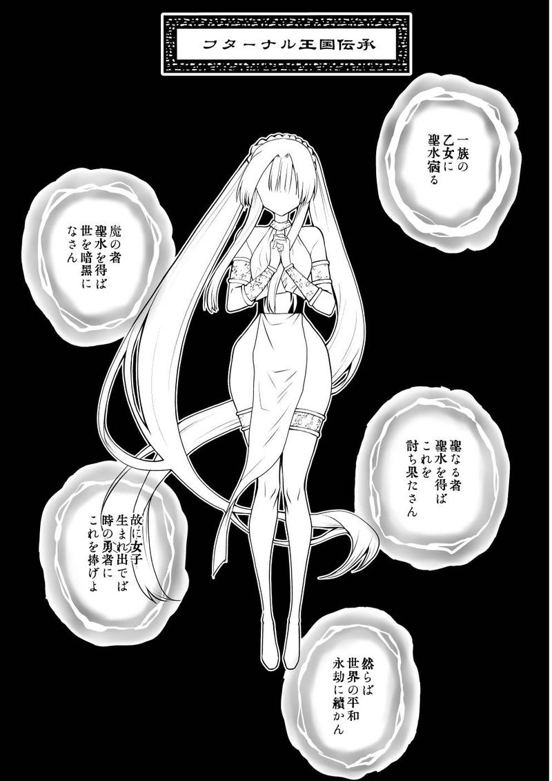 フターナル王国の姫君- Sneak Peek2