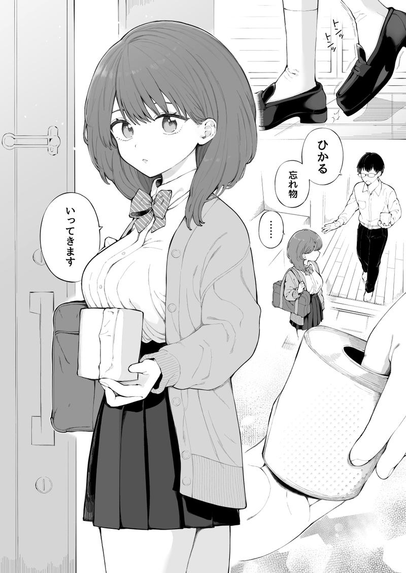 子作りセックスが義務化した世界の生活指導- Sneak Peek2