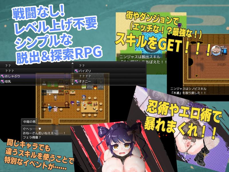 ニンジャは敵軍の赤ちゃんなんか絶対に妊娠しないっ！- Sneak Peek 2