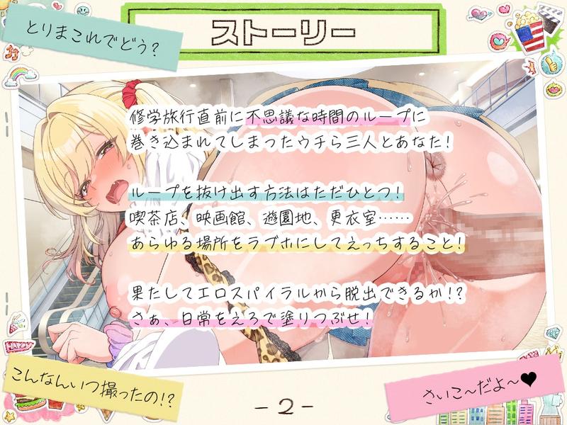 【ボイス】ギャルサバッ！ループ?とりまチンポで脱出係(ガイド)ヨロ～笑- Sneak Peek2