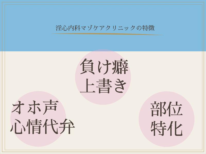 女の子様なんかに負けない!淫心内科マゾケアクリニック【無声音オホ声心情代弁】【マゾ治療】- Sneak Peek2