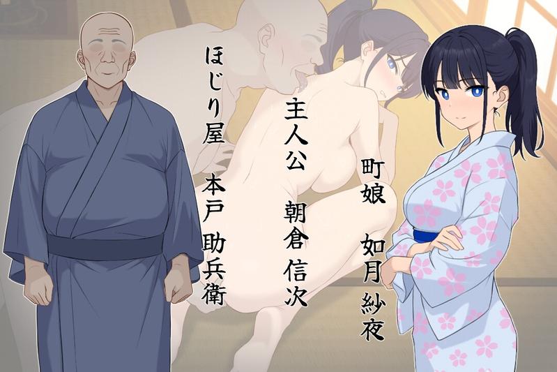 大江戸托卵淫棒録- Sneak Peek 2