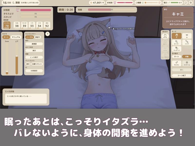 ふれあいミイちゃん【おさわりゲーム/リアルタイムアニメーション】- Sneak Peek3