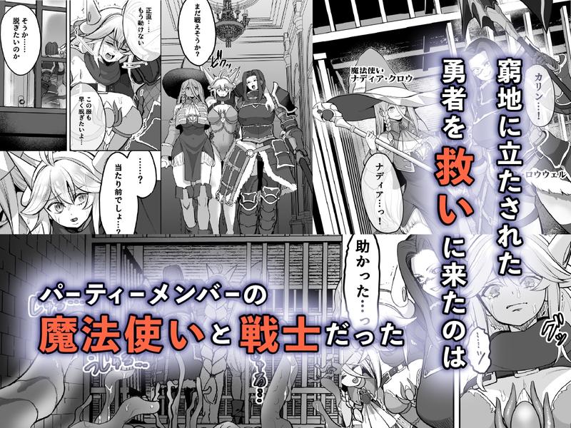 敗北勇者は触手服に寄生されて魔王の下僕になりました- Sneak Peek 3