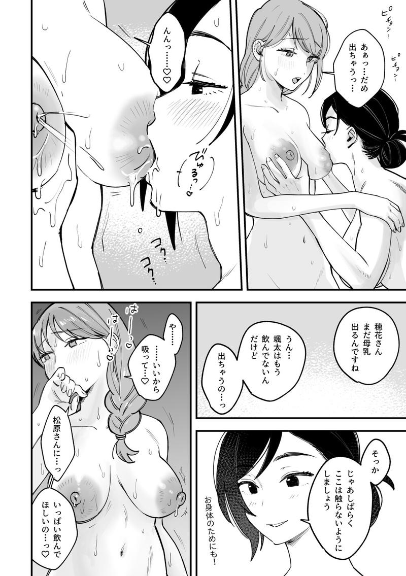 おっきい配達員さんと奥様が不倫しちゃう話2- Sneak Peek 3