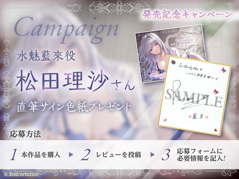 【CV.松田理沙】高級エステ『Sistherhythm』のいやらし限界突破コース ～包容力たっぷりな妖艶お姉さんに、心ゆくまで甘やかされ搾り取られる極上オイルマッサージ～- Sneak Peek3