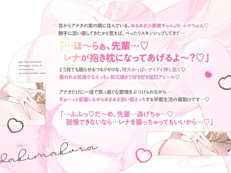 Cuddle Pillow Girlfriend: Melty Heart ~Tight Hugs and Sexy Sleepy Time with a Sweet Cutie~- Sneak Peek3