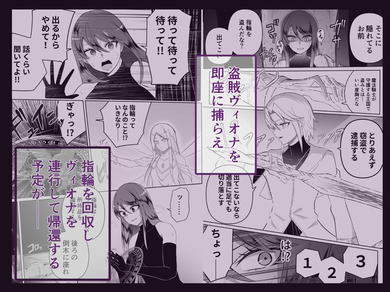足に魅了されて堕とされる騎士と精霊のお話- Sneak Peek3