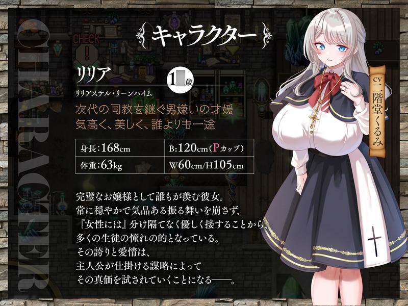 百合姫学園のヘテロセクシャル～淫欲に堕ちるチン負け双姫～- Sneak Peek 3