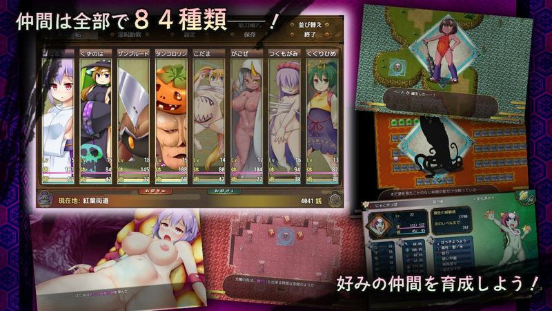 苗床瘴禍伝- Sneak Peek 3