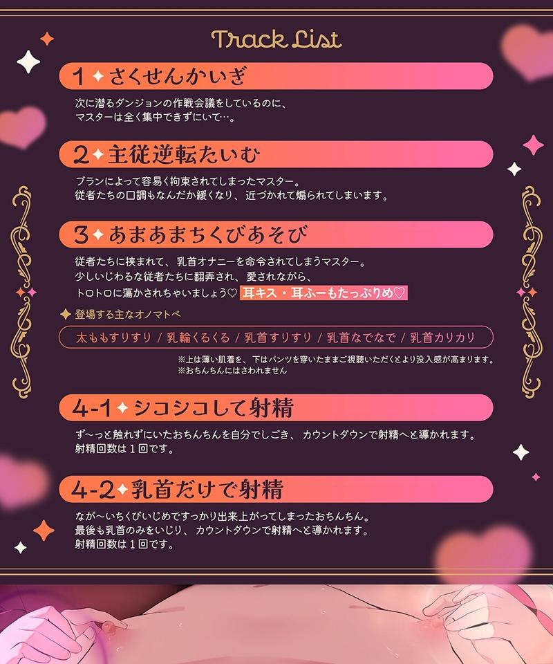 【乳首さんいっぱいいじめよーね♡】ちょっといじわるな黒魔と白魔のあまあまちくびあそび- Sneak Peek3