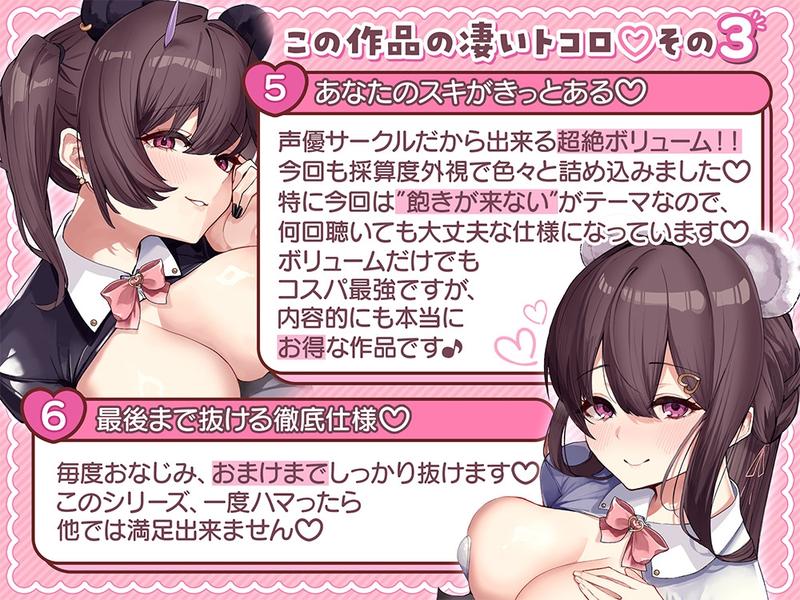 【組み合わせ次第で"お射精焦らし"も"連続射精"も自由自在】 ランダム再生で楽しみ広がる☆伊ヶ崎綾香の実用&汎用性抜群のオナサポ音声♪- Sneak Peek3