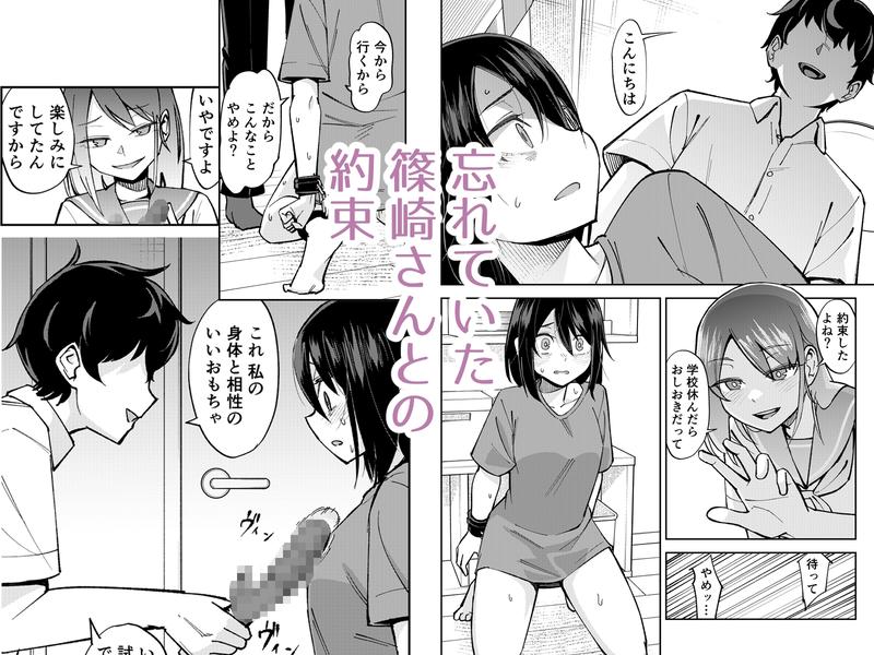 入れ替わっただけなのに3- Sneak Peek 3