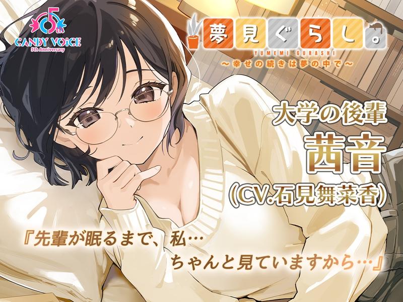 【12時間の癒し】夢見ぐらし。~コンプリートセット~- Sneak Peek 3