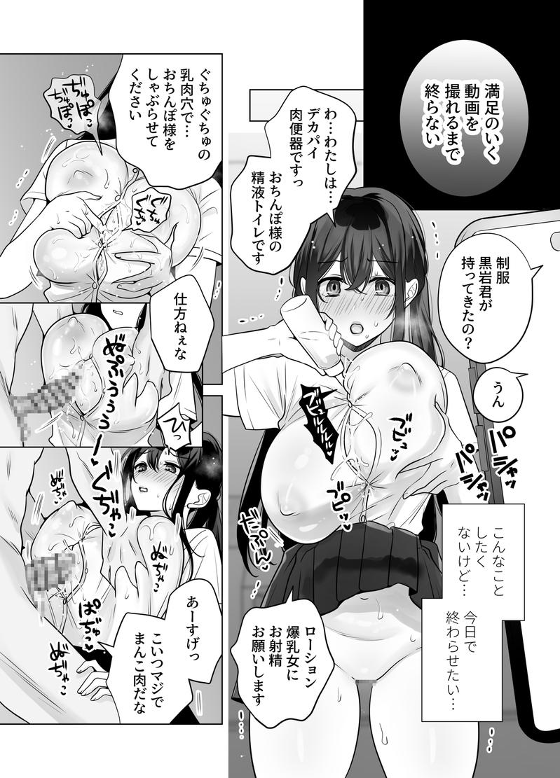 もう人妻なのに元同級生3人から強○懇願セックスさせられる2 秘密射精- Sneak Peek3