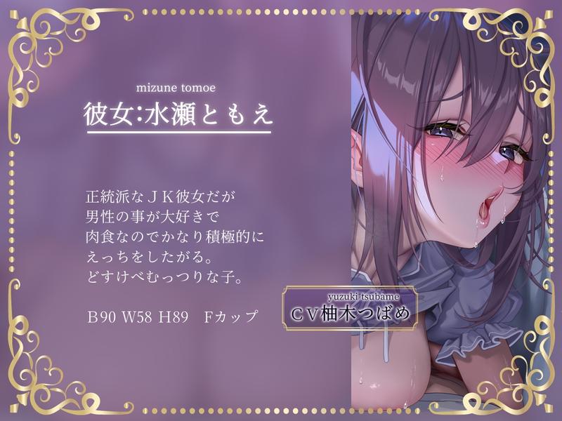 【密着囁き】バレるな～修学旅行で彼女とバレないようにひそひそお布団セックス～- Sneak Peek 3