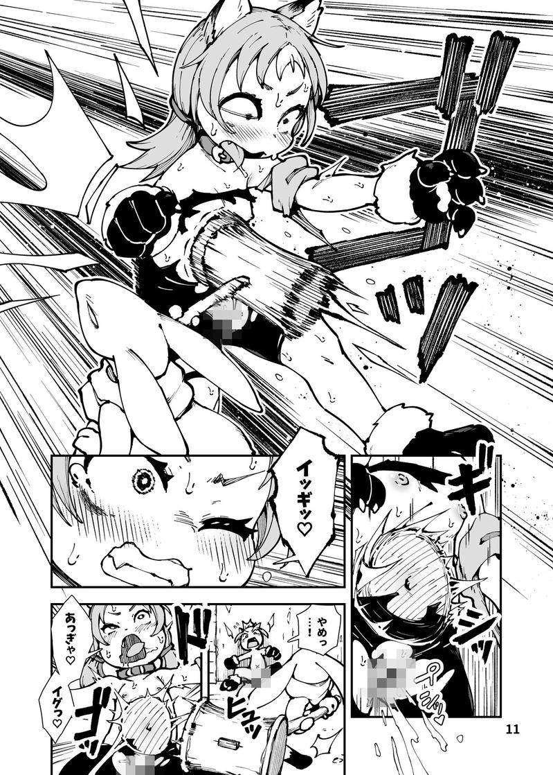 死なないアクメデストラップダンジョン- Sneak Peek 3