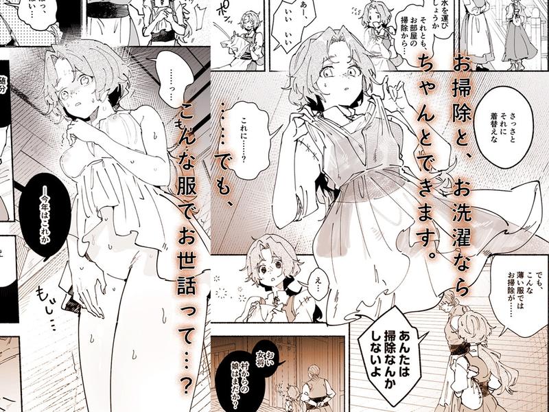 英雄様の世話係にされた村娘～知らなかったのは私だけ～- Sneak Peek 3