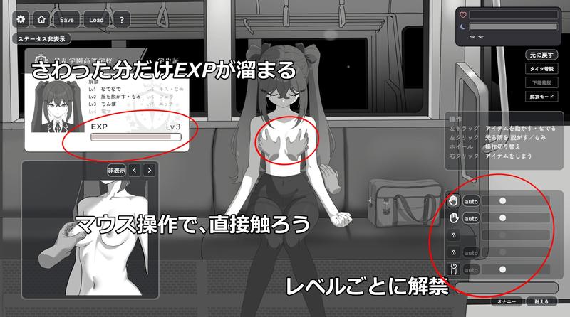 田舎の電車で二人きり- Sneak Peek3