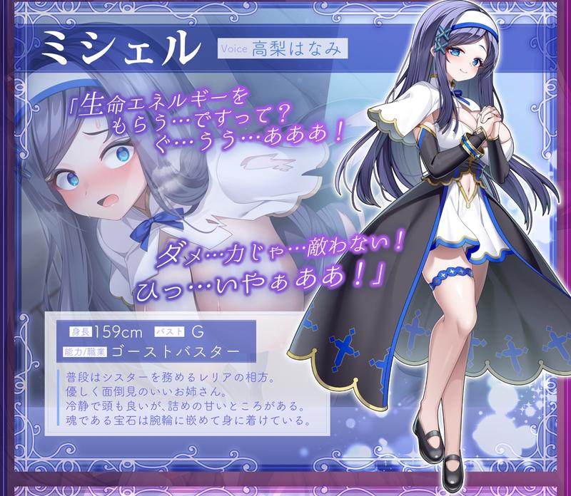 【✅全編ゲーム風字幕動画付✅～10/7早期特典有】ゴーストバスター≪ヒロイン凌-辱-編≫～聖なるおま〇こ敗北！エナジードレイン地獄で精神崩壊♡～【★2ヵ月連続企画】- Sneak Peek3