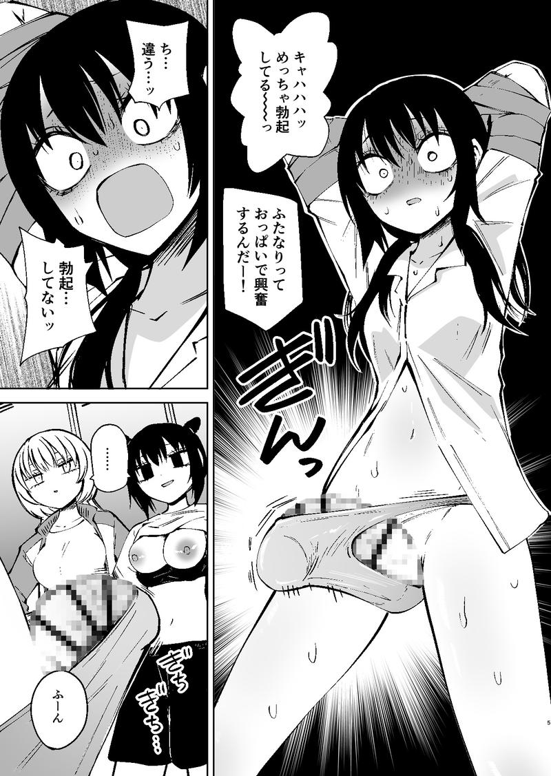くすぐりイジメでちんぽイケ！- Sneak Peek 3