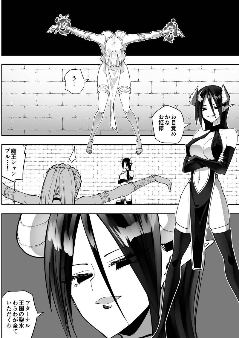 フターナル王国の姫君- Sneak Peek3