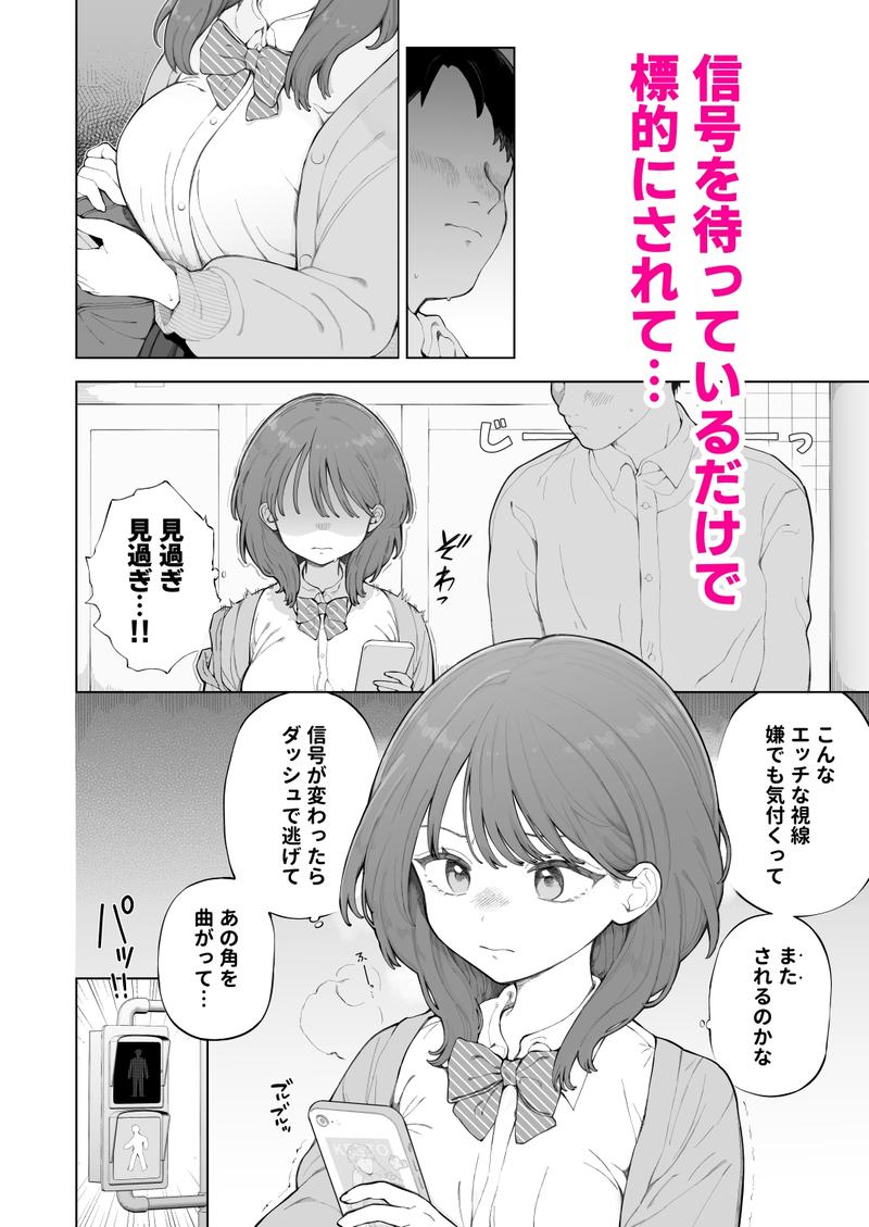 子作りセックスが義務化した世界の生活指導- Sneak Peek3